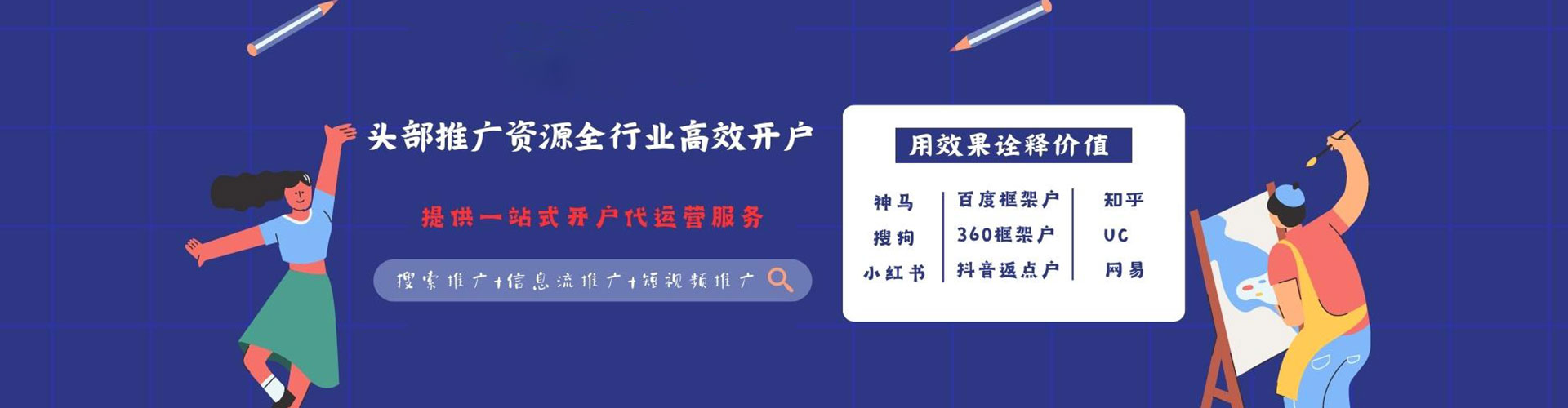 太谷百度运营推广